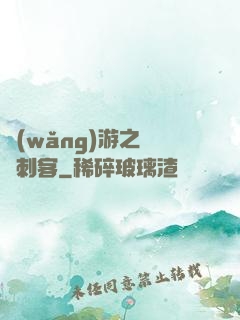 網(wǎng)游之獵龍刺客