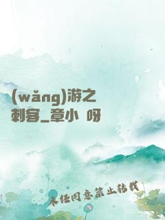 網(wǎng)游之獵龍刺客