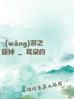 網(wǎng)游之盜版神話