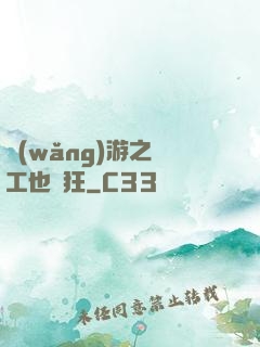 網(wǎng)游之礦工也瘋狂