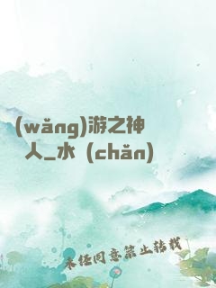 網(wǎng)游之神寵獵人