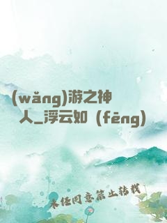 網(wǎng)游之神寵獵人