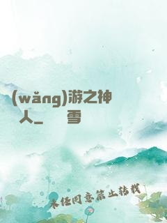 網(wǎng)游之神寵獵人