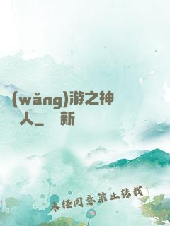 網(wǎng)游之神寵獵人