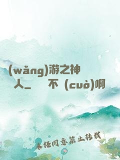 網(wǎng)游之神寵獵人