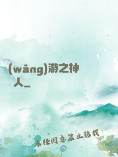 網(wǎng)游之神寵獵人