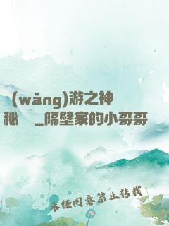 網(wǎng)游之神秘復蘇