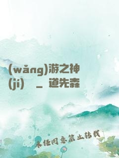 網(wǎng)游之神級(jí)盜賊
