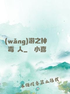 網(wǎng)游之神級劇毒獵人