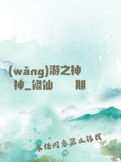 網(wǎng)游之神級槍神