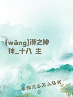 網(wǎng)游之神級槍神
