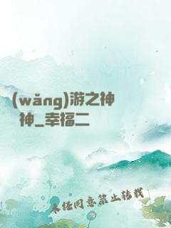 網(wǎng)游之神級槍神
