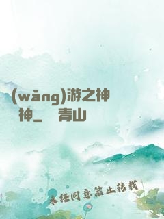 網(wǎng)游之神級槍神