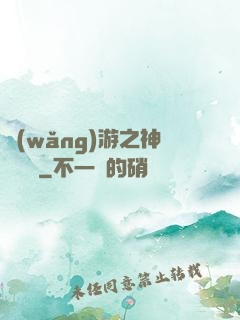 網(wǎng)游之神級盜賊