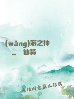 網(wǎng)游之神級盜賊