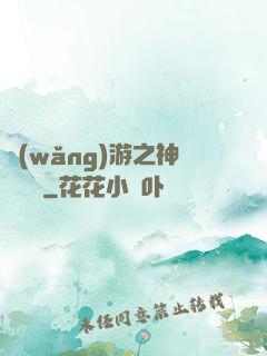 網(wǎng)游之神級盜賊