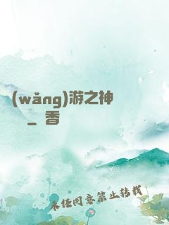 網(wǎng)游之神級盜賊