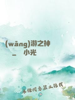 網(wǎng)游之神級盜賊