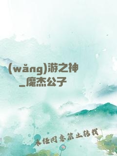 網(wǎng)游之神級盜賊