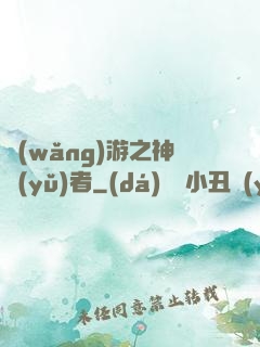 網(wǎng)游之神語(yǔ)者