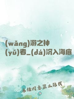 網(wǎng)游之神語(yǔ)者