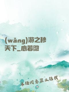 網(wǎng)游之秒殺天下