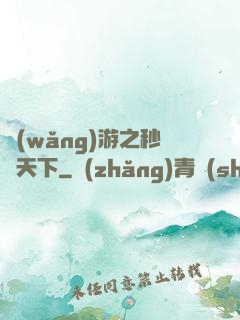 網(wǎng)游之秒殺天下