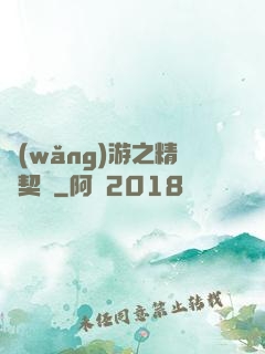 網(wǎng)游之精靈契約