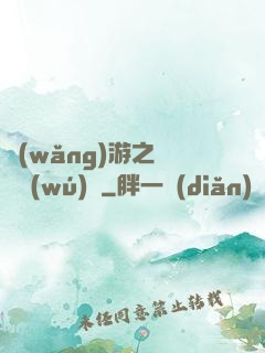 網(wǎng)游之紅顏無(wú)敵