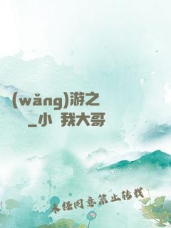 網(wǎng)游之紅顏無敵