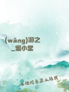 網(wǎng)游之紅顏無敵