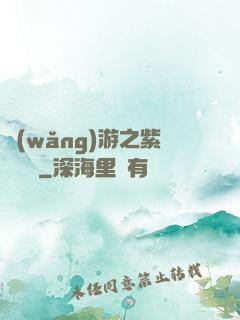網(wǎng)游之紫風傳說