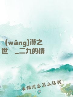 網(wǎng)游之絕世無雙