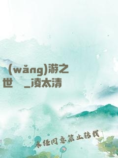 網(wǎng)游之絕世無雙
