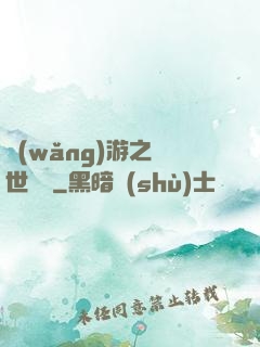 網(wǎng)游之絕世無雙