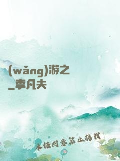 網(wǎng)游之綰綰