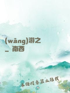 網(wǎng)游之綰綰