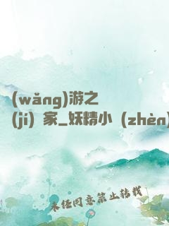 網(wǎng)游之練級(jí)專家