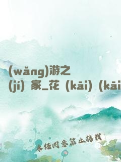 網(wǎng)游之練級(jí)專家