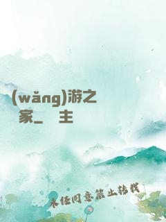網(wǎng)游之練級專家