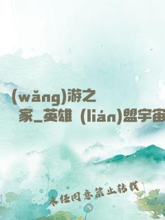 網(wǎng)游之練級專家