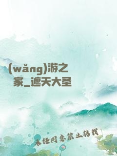 網(wǎng)游之練級專家
