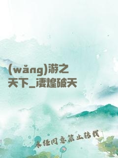 網(wǎng)游之縫紉天下