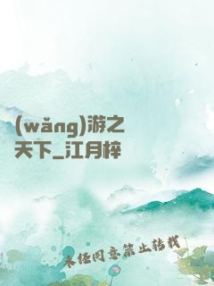 網(wǎng)游之縫紉天下