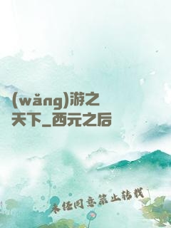 網(wǎng)游之縫紉天下
