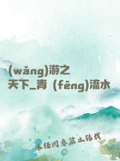 網(wǎng)游之縫紉天下