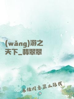 網(wǎng)游之縱橫天下