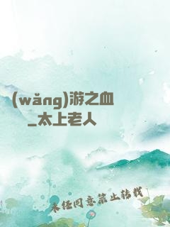 網(wǎng)游之血龍縱橫