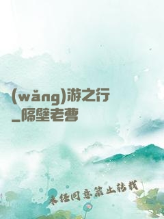 網(wǎng)游之行俠