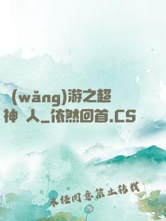 網(wǎng)游之超神獵人